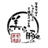 美ら豚のロゴ
