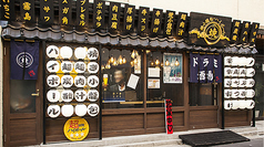 焼小龍包 ハイボール酒場 ドラミの雰囲気3