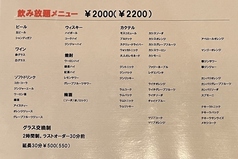 飲み会やサクッと宴会にも嬉しい飲み放題が充実♪