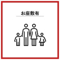当店は、ご家族連れやお子様のご来店を心より歓迎しています。座敷席をご用意し、落ち着いた雰囲気の中でご家族皆様がリラックスしてお食事を楽しめる空間を提供しています。思い出に残るひとときをお過ごしいただけるよう心掛けていますので、ぜひお気軽にお越しください。