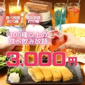 居酒屋 ばちや 御薗橋本店のおすすめ料理2