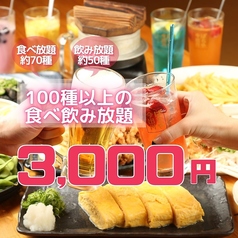 居酒屋 ばちや 御薗橋本店のおすすめ料理2