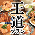 難波のしんちゃんのおすすめ料理1