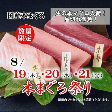 さかな市場 博多筑紫口3号店のおすすめ料理1