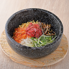 熟成和牛石焼ユッケビビンバ