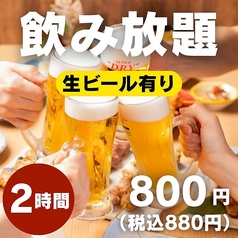 居酒屋 鳥心 栄 住吉店のコース写真