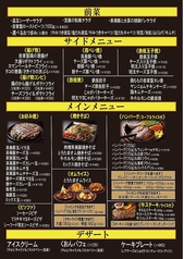 手ごねハンバーグと鉄板焼 來音屋 南草津店のコース写真