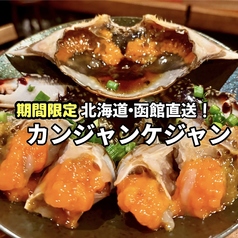 韓国料理 茶や2の写真