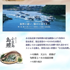 小豆島島鱧