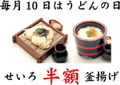 手のべうどん たけ山の詳細