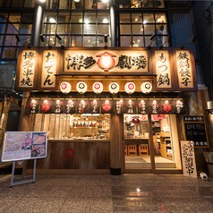 屋台屋 博多劇場 町田店の外観1