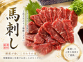 料理メニュー写真&nbsp;馬刺し