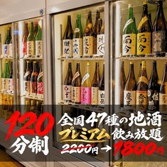 全国47種の地酒と炉端焼き 黒船 福岡天神本店【個室完備】のコース写真