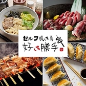 当店では、クレジットカードでの決済が可能なので、お支払いもスムーズに行えます。面倒なお釣りのやり取りを気にすることなく、心ゆくまで焼き鳥やドリンクを楽しんでいただけます。お財布の中身を気にせず、思う存分お楽しみいただけるのが嬉しいポイント！