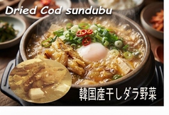 韓国産干しダラ野菜スンドゥブ定食