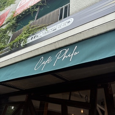 Cafe Philo カフェフィロの写真
