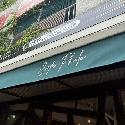 Cafe Philo カフェフィロの写真