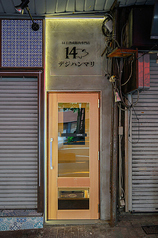 14日熟成豚肉専門店　デジハンマリ　目黒店の雰囲気2