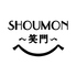個室居酒屋 SHOUMON 笑門 豊橋のロゴ