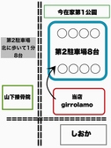 第２駐車場を８台ご準備しております。徒歩１分圏内にございますので、車でのご来店もお待ちしております♪