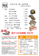 【個室】居酒屋　獅子豆（いざかや　ししとう）の写真2