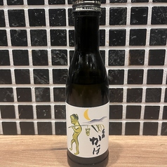 【山形】かっぱ　一合瓶