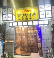 【目立つユニークな看板が入口です】