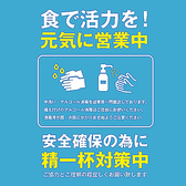 【感染症対策】の徹底。お客様に安心してご利用いただけますように「従業員の健康管理」「検温」「アルコール消毒と清掃」「定期的な換気」をおこなっております。