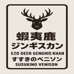 40名様から貸切利用することができ、最大51名まで利用可能となっております、