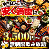 酒池肉林 しゅちにくりん 天神大名店の写真