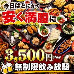 酒池肉林 しゅちにくりん 天神大名店特集写真1