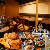 殻YABURI 平塚店の写真