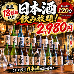 九十九 ツクモ 広島胡町店のコース写真