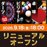 ダーツ&ビリヤード Link 和光市店のロゴ