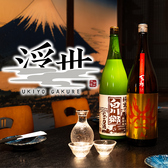 個室居酒屋 旬の海鮮と郷土料理 浮世隠レ 岐阜駅前店の写真
