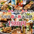190円酒場 十兵衛 ジュウベエ 新宿店のおすすめ料理1