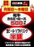 厳選黒毛和牛 焼肉家族 かたひら 二俣川駅前のおすすめポイント3