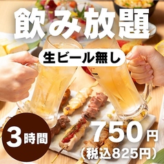 居酒屋 鳥心 栄 住吉店のコース写真