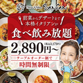 Italian Kitchen VANSAN バンサン 山口湯田店のおすすめ料理1
