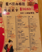 君臨天下のおすすめ料理3
