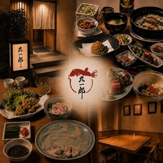 割烹 九一郎の写真