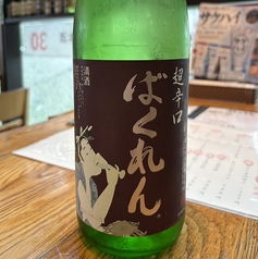 ばくれん 美山錦 超辛口吟醸 1合/おためしグラス