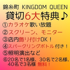 KINGDOM QUEEN キングダムクイーン 錦糸町のおすすめ料理2