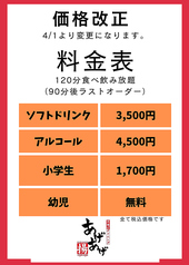 串揚げダイニング あげあげ 神辺のおすすめポイント1