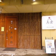 地域の方に愛される温かさが魅力のお店は店主の愛が深い