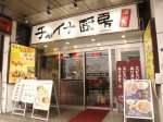 亀戸にOPEN！本格中華が味わえるお店です☆宴会コースも多種ご用意しています！！