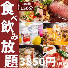 個室 肉バル GAYA ガヤ 盛岡大通り店のコース写真