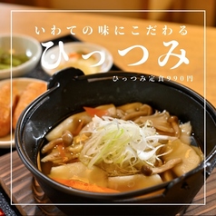 新盛岡冷麺とひっつみ 久太屋 monaka店のおすすめ料理1