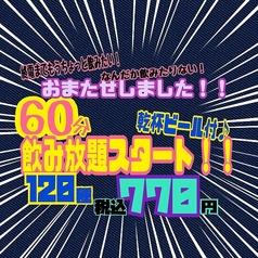 炭火やBB 南3条店のおすすめ料理1