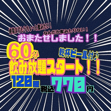 炭火やBB 南3条店のおすすめ料理1